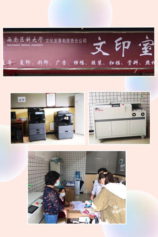文化发展公司成功筹建打字复印室，助力业务拓展与服务升级