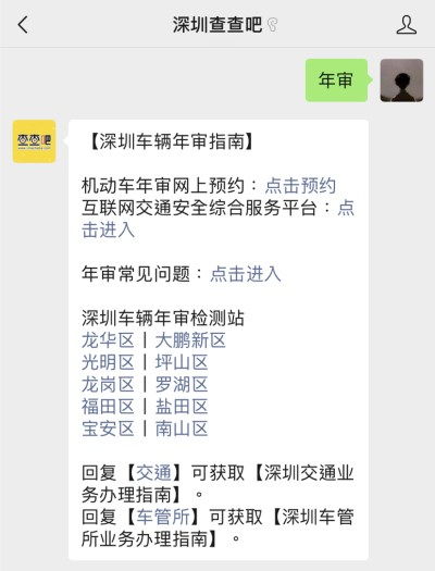 车检合格标志的正确粘贴位置及注意事项