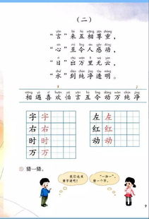 安溪一二年级家长必读 2018年部编版一年级语文下册电子课本免费获取指南