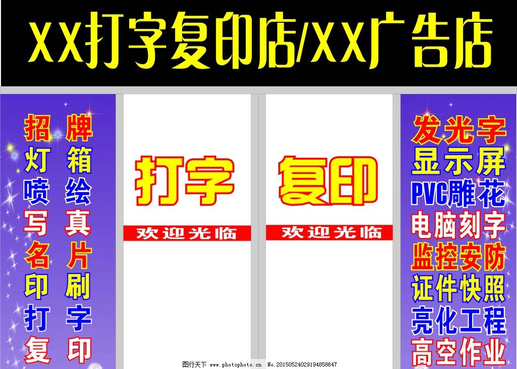 打字复印店玻璃门设计 让店铺在大街上瞬间吸睛的5大创意