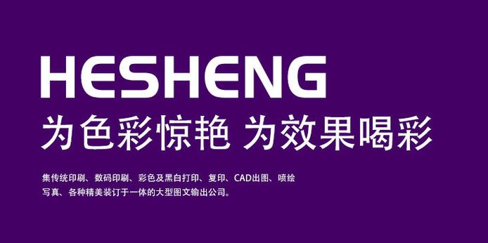一站式印刷服务为您创造高效价值